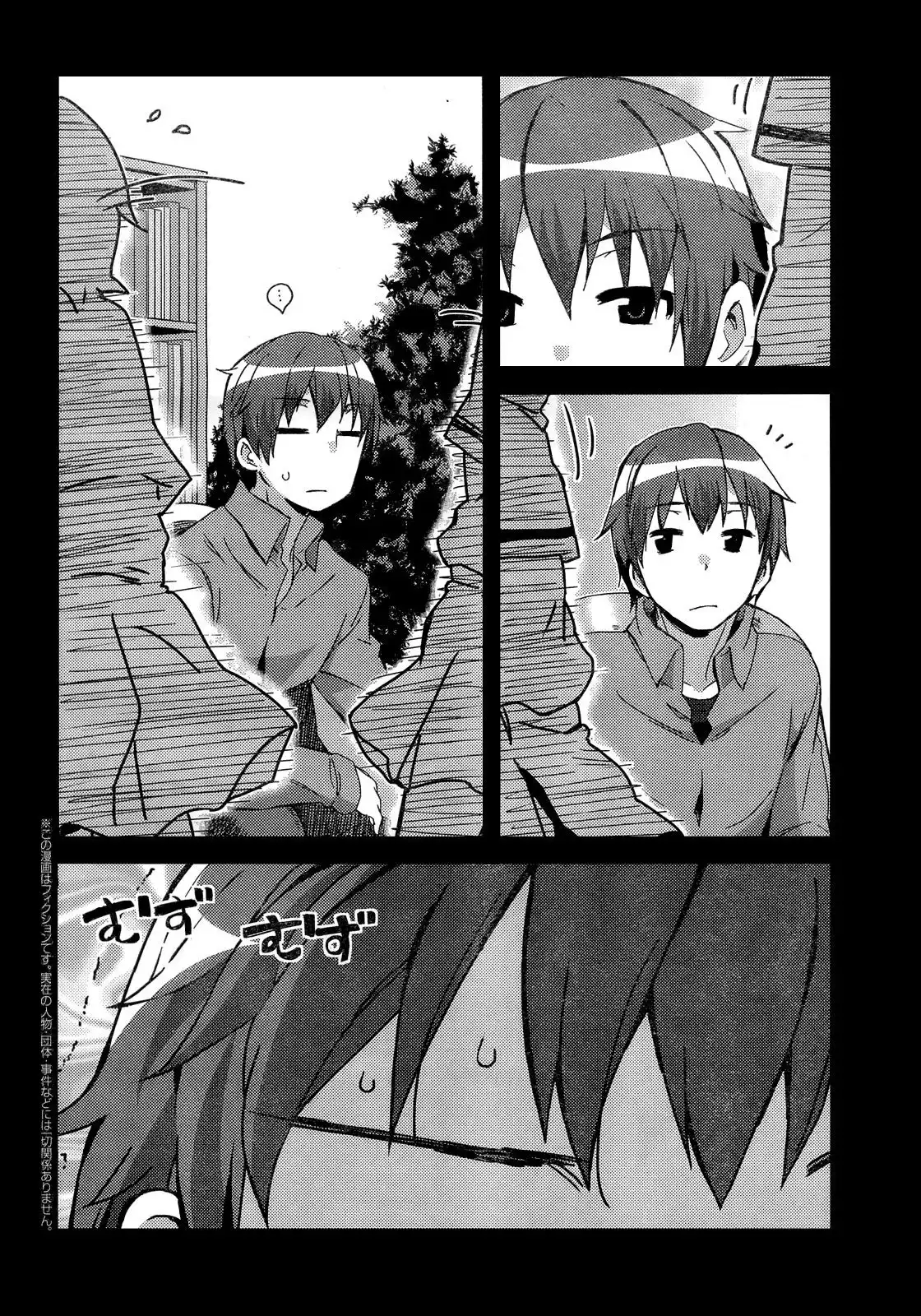 Nagato Yuki-chan No Shoushitsu Chapter 31 2